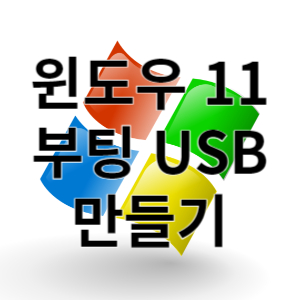 window_usb